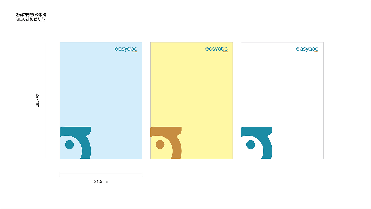 易兹英语-少儿英语教育VIS（图ZMTM4NzA1OTcy） - 品牌 - 站酷设计师视戒原创素材 - 站酷ZCOOL