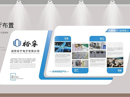 文化墙