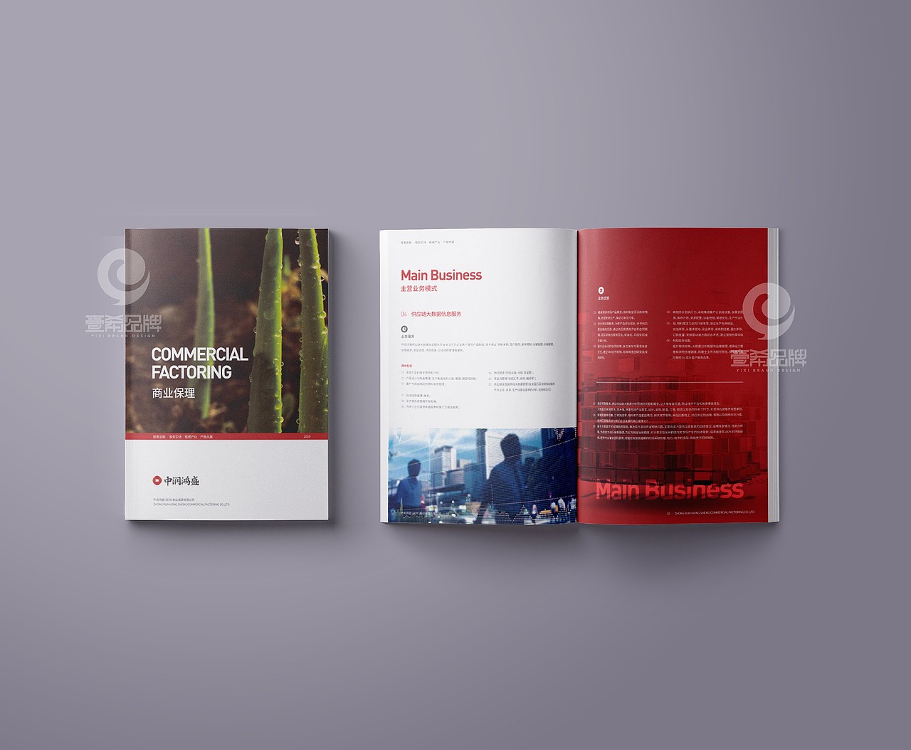 一希品牌设计--商业保理公司画册宣传册设计