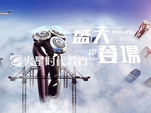 手表商品合成Banner鉴赏