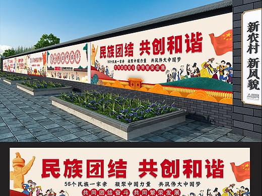 乡村振兴墙绘