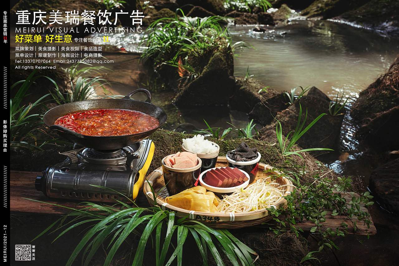 【重庆美瑞餐饮广告】民间粮仓-食品摄影