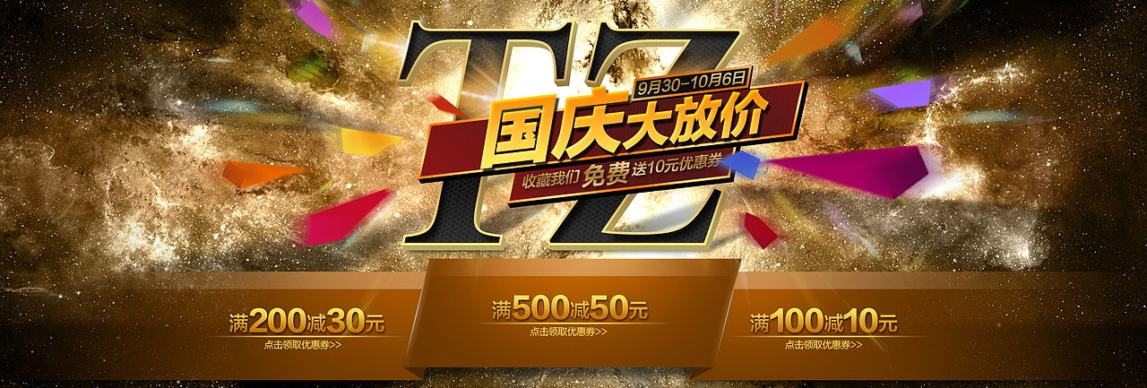 一些不完全统计整理的海报（图ZMzgzNDM3MDA=） - 运营设计 - 站酷设计师叶米拉拉原创素材 - 站酷ZCOOL