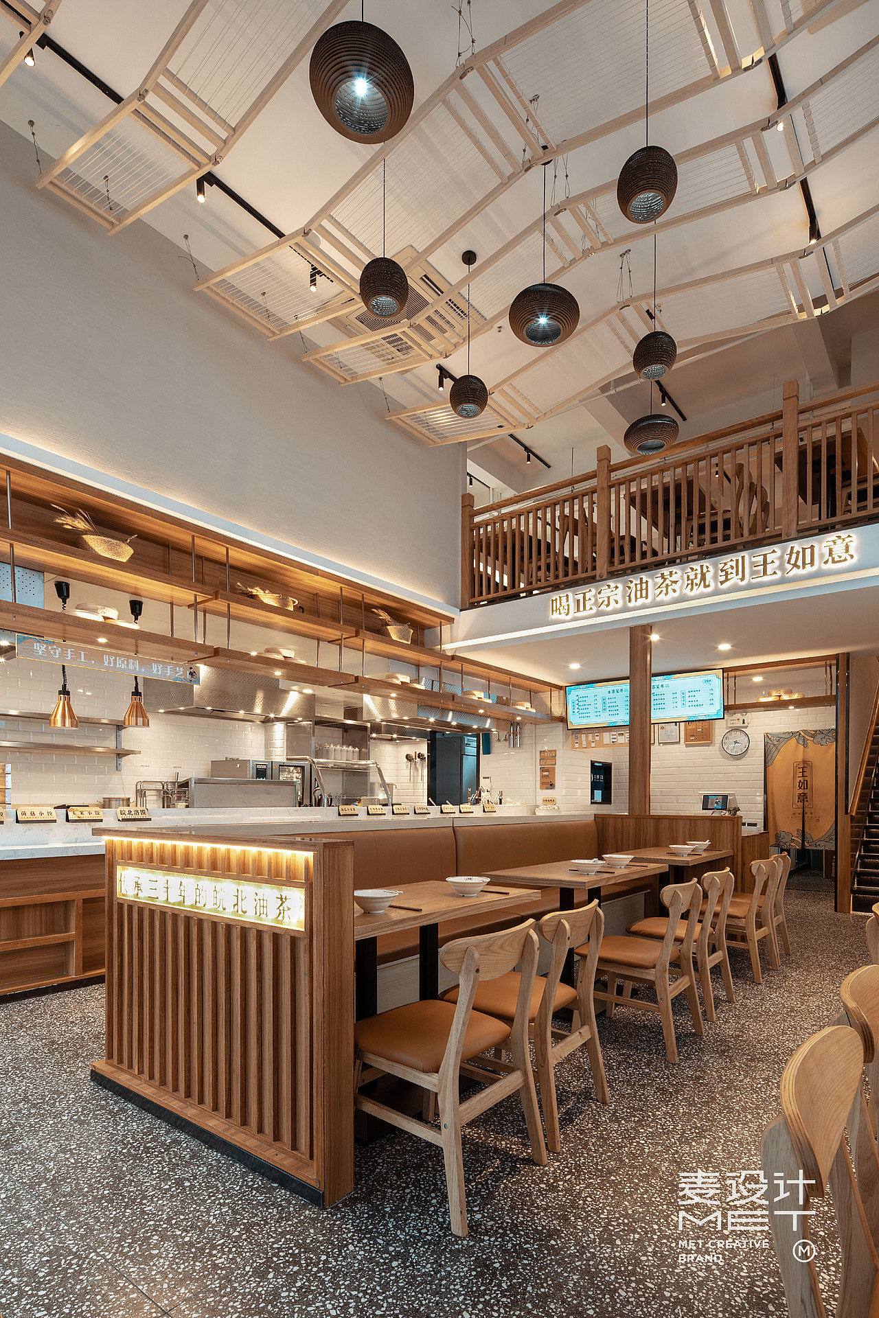 王如意油茶 - 麦设计出品