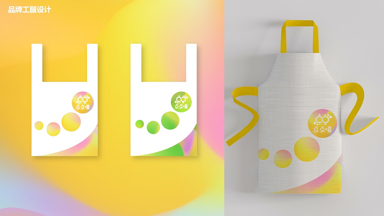 点点嘻甜品店品牌视觉方案