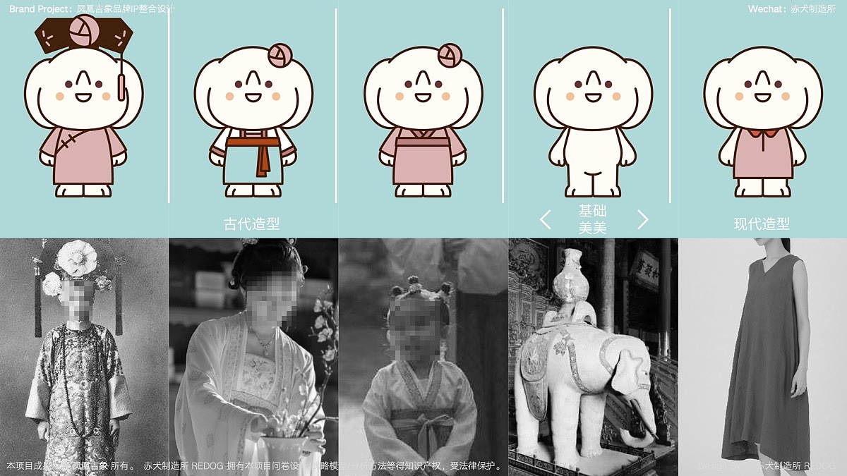 美美是古画守护精灵,也是个水灵的小姑娘,所以在服饰上也取样了经典的传统服饰以及现代服饰,这里也可以看到,花可以作为美美的配饰符号(相当于吉象的瓶子)