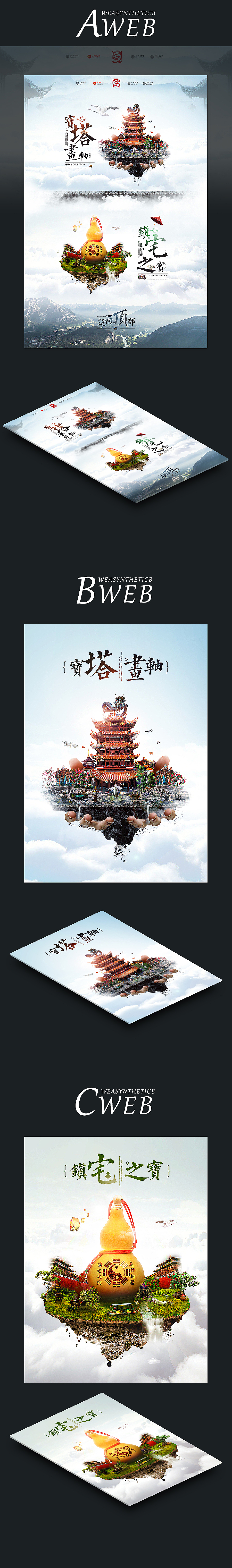 合成网页设计（图ZNDkxNTA2Mjg=） - 企业官网 - 站酷设计师Nicktype原创素材 - 站酷ZCOOL