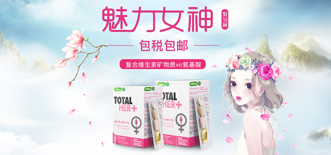 保健品banner（图ZMTExNDkwMzMy） - 海报 - 站酷设计师123乔乔123原创素材 - 站酷ZCOOL