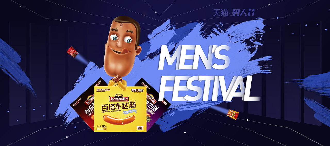 johnsonville活动海报集合（图ZMTQ0MzMxMTQw） - 电商 - 站酷设计师猫看见1234567890原创素材 - 站酷ZCOOL