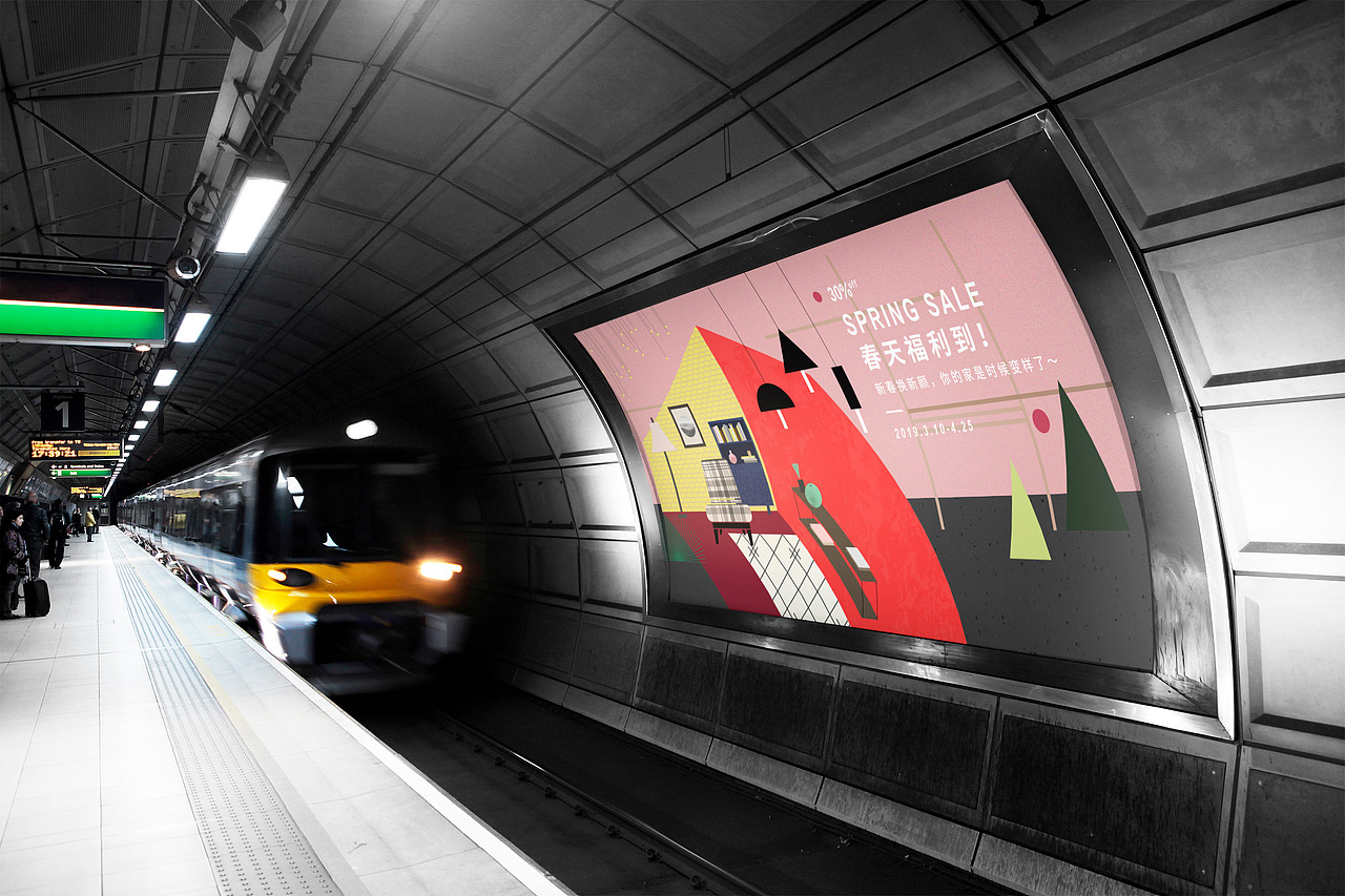 住范儿品牌视觉升级