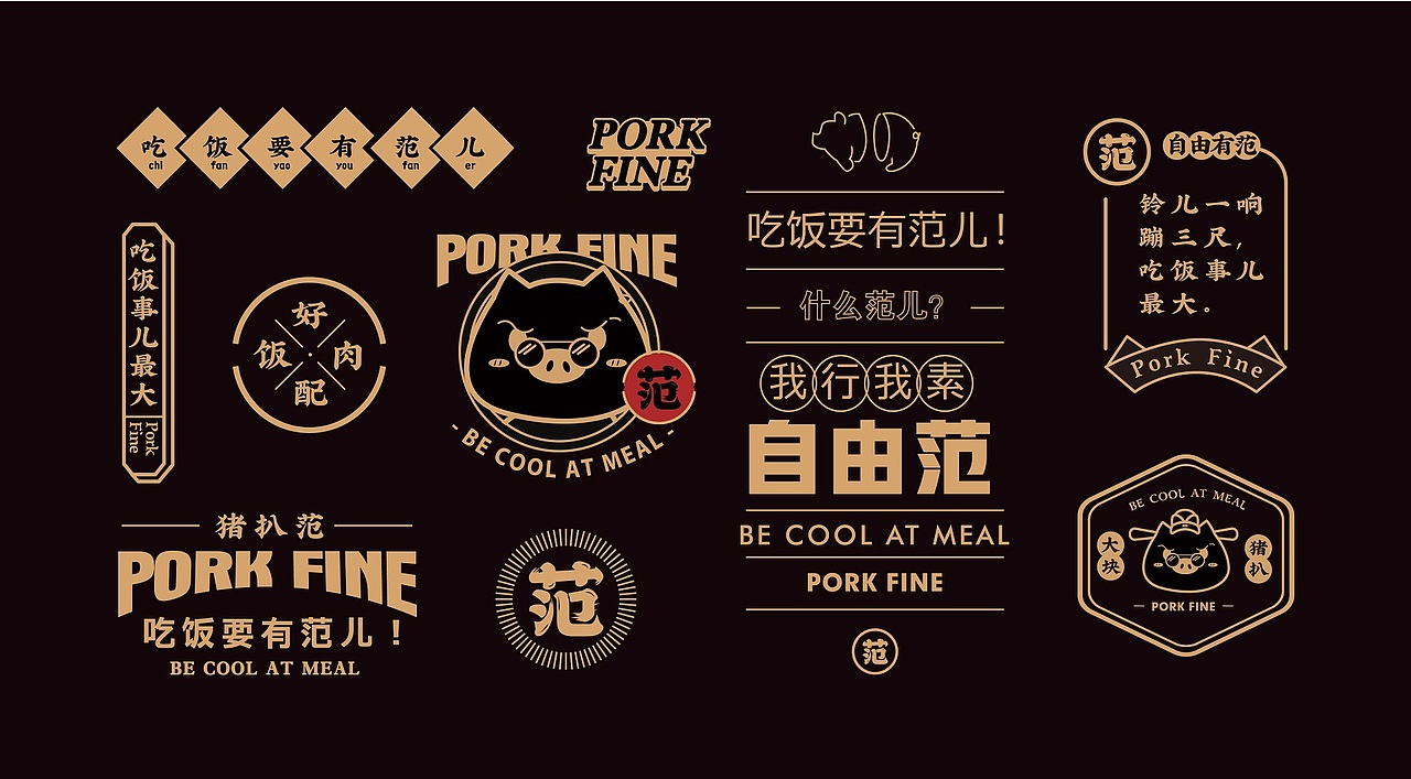 猪扒范 · 厚切猪扒饭 | 吃饭要有范儿!