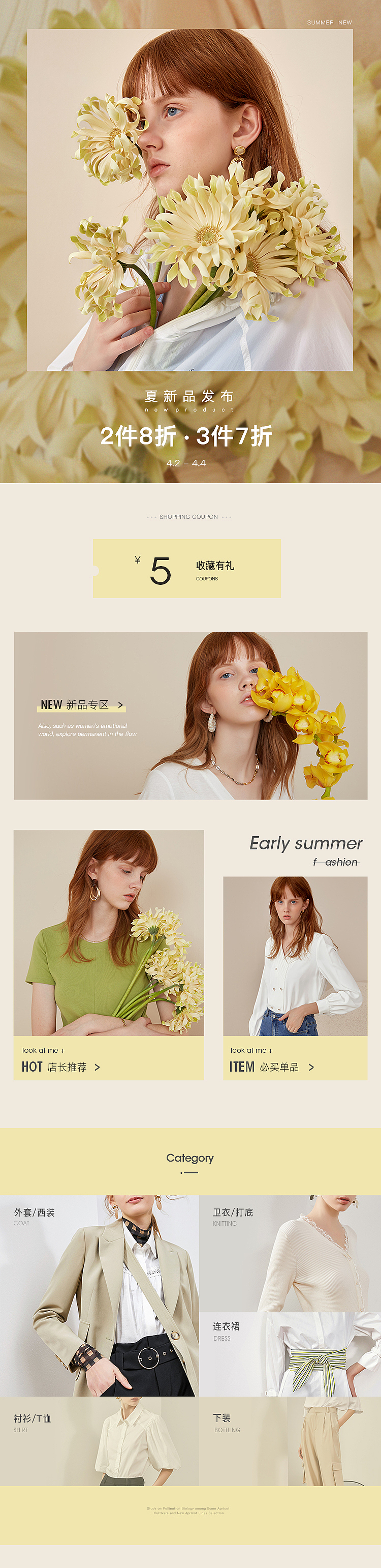 天猫淘宝女装无线端/手机端1