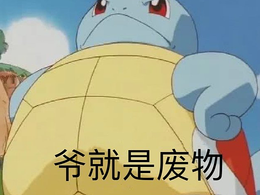 爷是一个画的很慢的废物 占个座先