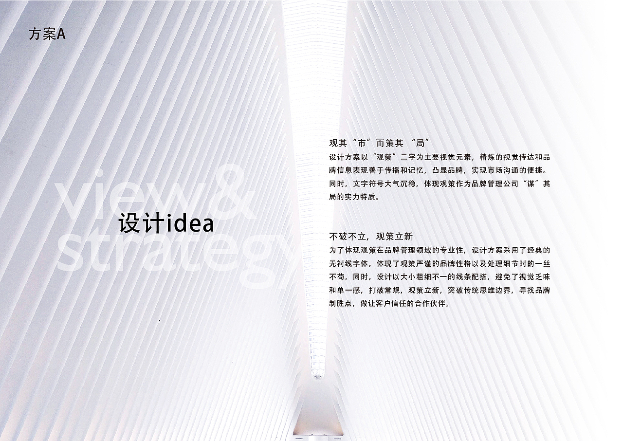 观策品牌管理LOGO（图ZMjI4OTUzNjk2） - 品牌 - 站酷设计师郭大侠和他的设计原创素材 - 站酷ZCOOL