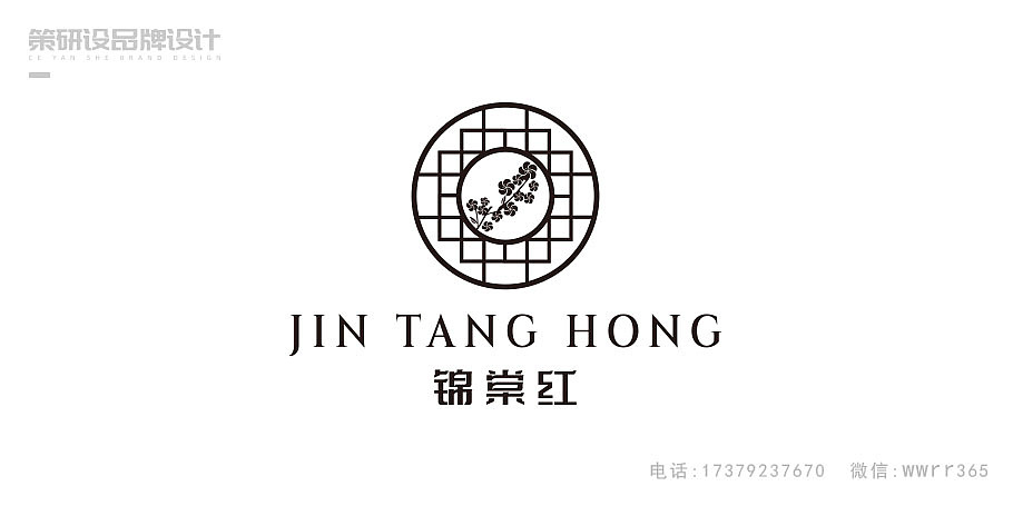 中国风标志化妆品商标花屏风窗日化logo设计