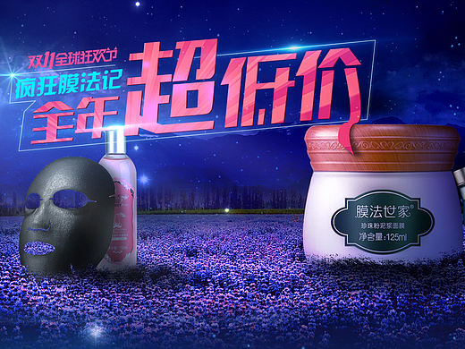 双十一海报