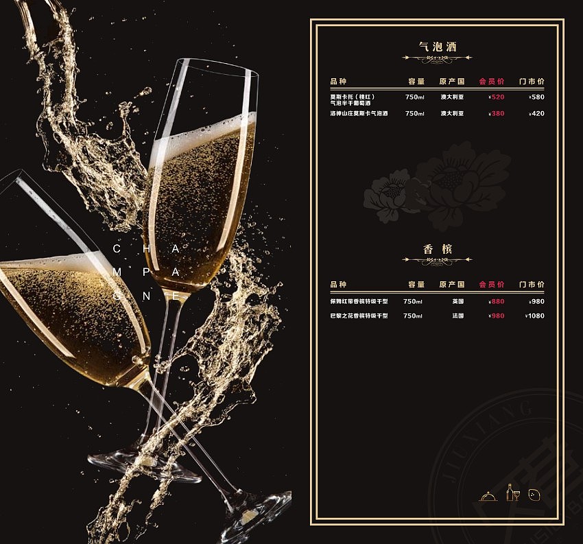 酒吧酒水单（图ZNzg5MDM0MzY=） - 书籍/画册 - 站酷设计师不会玩D男孩原创素材 - 站酷ZCOOL
