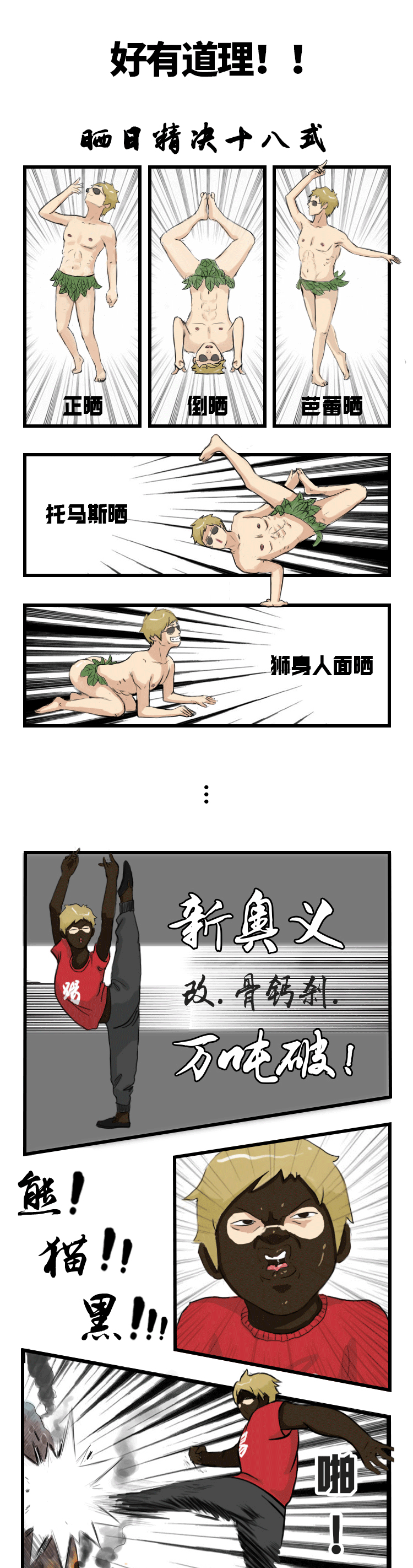 中二安佳踢（图ZMTI0MDUyNzA4） - 中/长篇漫画 - 站酷设计师程盛生原创素材 - 站酷ZCOOL