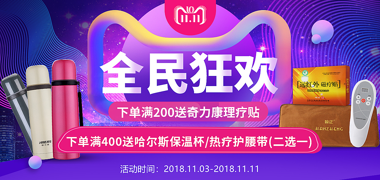 双十一散图（图ZMTM0MDg5MDIw） - 其他平面 - 站酷设计师1430401501原创素材 - 站酷ZCOOL