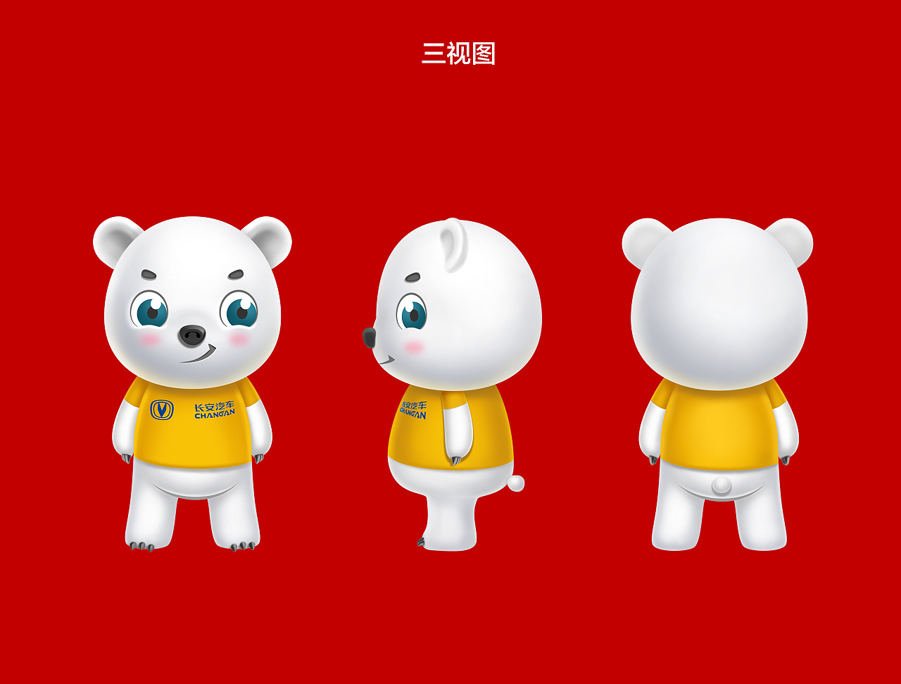 长安汽车新cs55熊五卡通形象延展