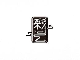 彩云文化傳媒字體logo