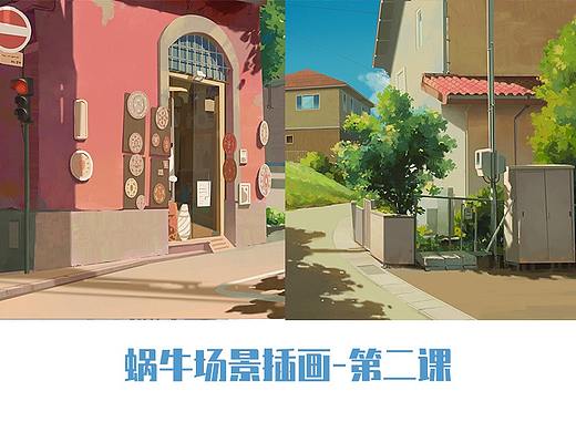 第二课如何摆脱临摹思维