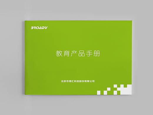 教育画册