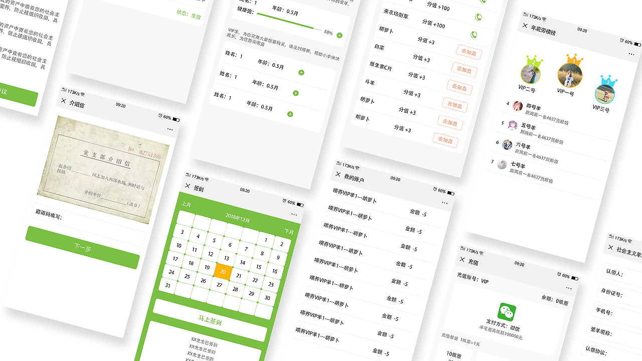 西部共产合作社 - 微信界面（图ZMTc0NzMxNzMy） - APP界面 - 站酷设计师芝芝绿妍原创素材 - 站酷ZCOOL