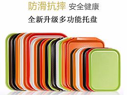 托盘详情