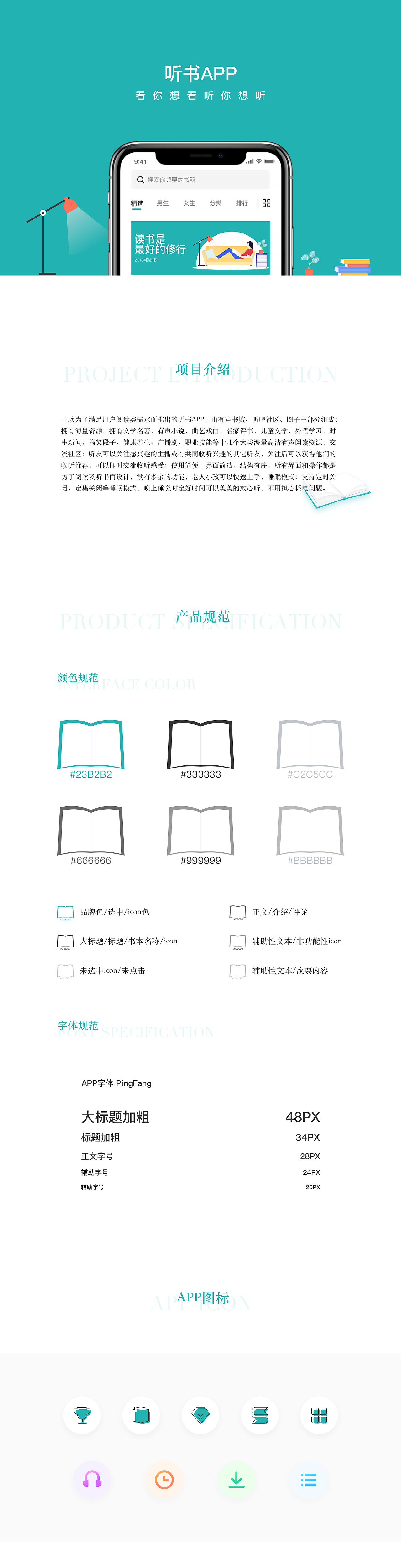 APP设计 · 夏日集(图ZMTIwMTMzNDA4) - APP界面 - 站酷设计师黑马青年原创素材 - 站酷ZCOOL