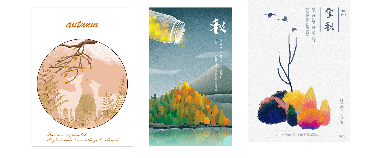 肌理插画练习之秋天（图ZMTI3OTczMjAw） - 创作习作 - 站酷设计师三角喵喵原创素材 - 站酷ZCOOL