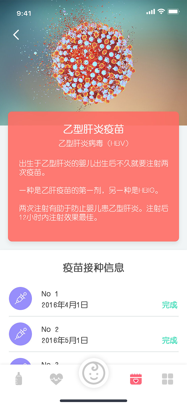 中文宝贝护理APP