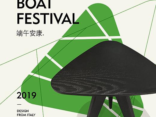 莫多家居端午节海报