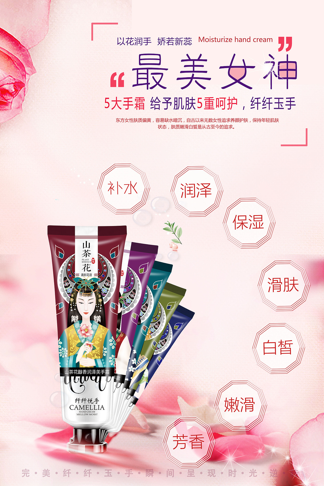 洗护产品宣传海报（图ZMjA2ODM1OTA0） - 图案 - 站酷设计师KakeiChan原创素材 - 站酷ZCOOL