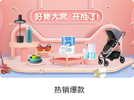 特惠清倉頁面（個(gè)人主頁-ZNDYzMzA2MjA=） - 其他網(wǎng)頁 - 站酷設(shè)計(jì)師阿琳小仙女原創(chuàng)素材 - 站酷ZCOOL