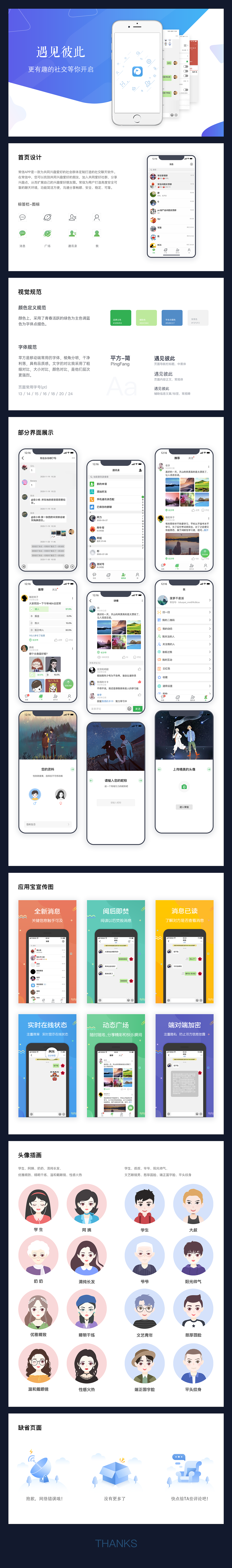 常信-社交聊天软件（图ZMjM0NzQ2NTAw） - APP界面 - 站酷设计师Z小样原创素材 - 站酷ZCOOL