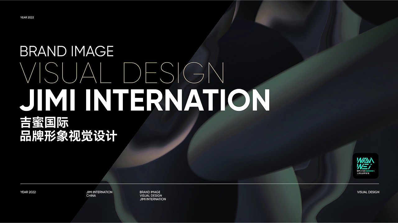 国际电商公司品牌VI视觉设计（图ZMjg5MzAxNTI4） - 品牌 - 站酷设计师万维品牌策划原创素材 - 站酷ZCOOL