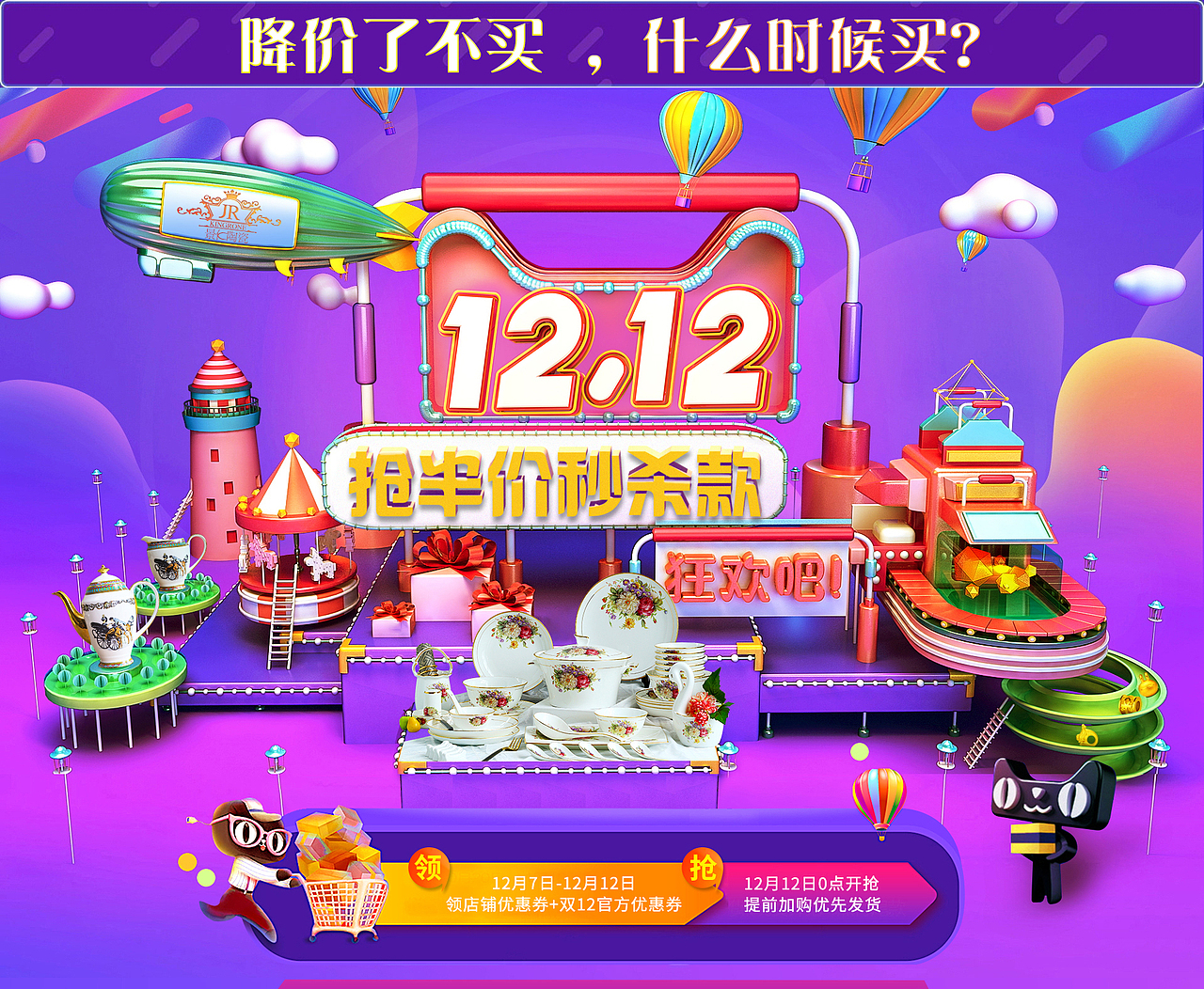 天猫-双12页面（图ZOTk1MzM0NjA=） - 其他平面 - 站酷设计师一朝777原创素材 - 站酷ZCOOL