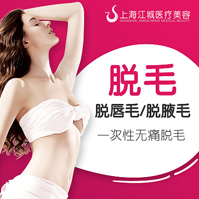 江城医美（图ZMTA2NzYyMjg4） - 运营设计 - 站酷设计师abc猫咪123_584原创素材 - 站酷ZCOOL