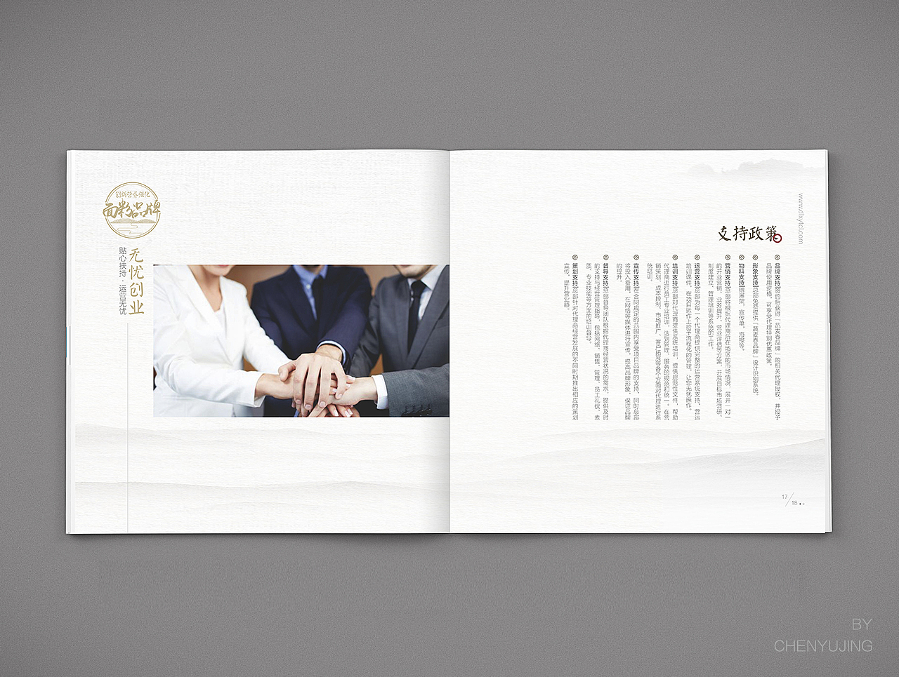 特色面粉--产品品牌设计