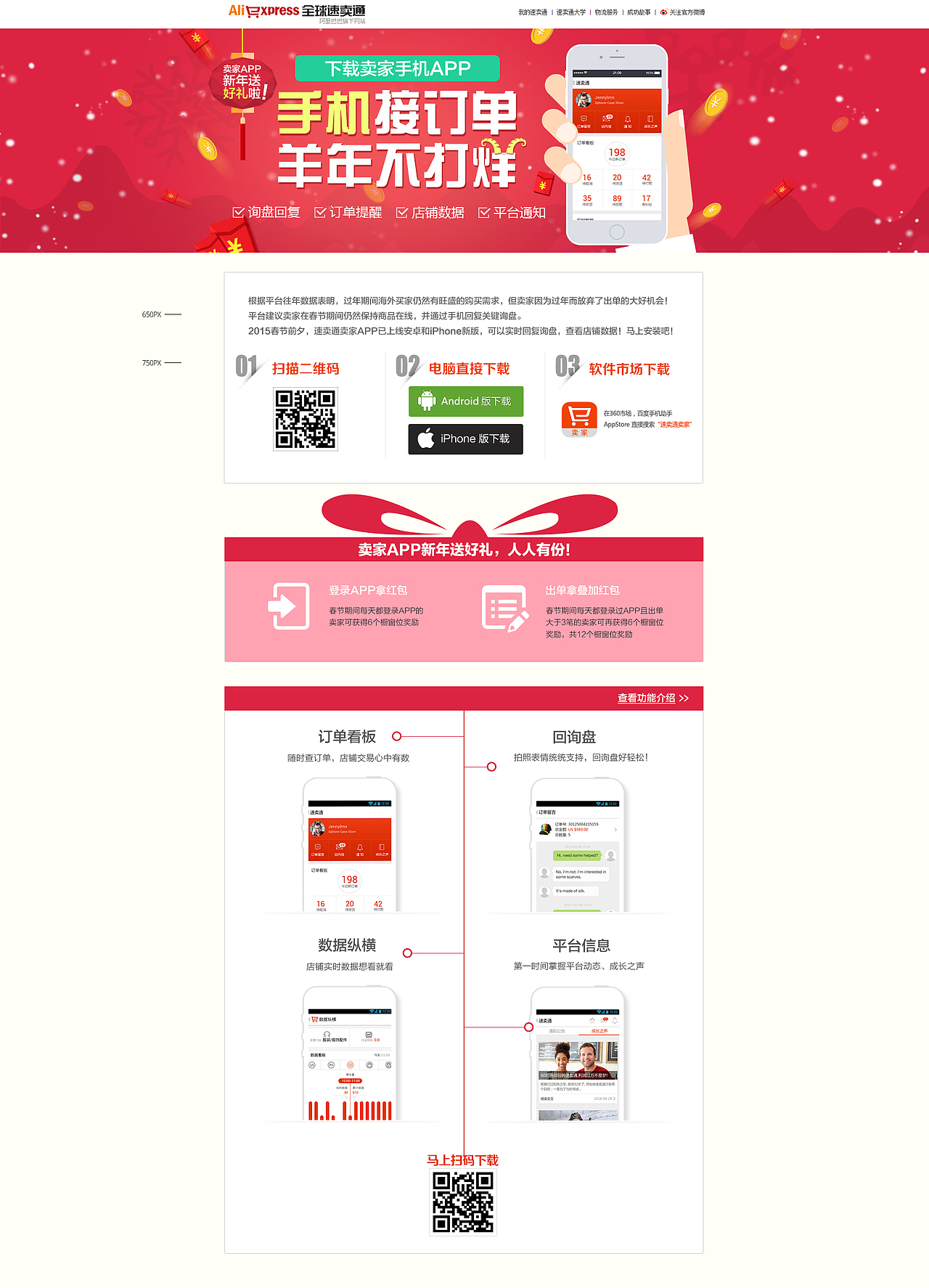 过年不打烊-1（图ZMzE1NjQxMzY=） - 运营设计 - 站酷设计师胖胖胖胖JIN原创素材 - 站酷ZCOOL