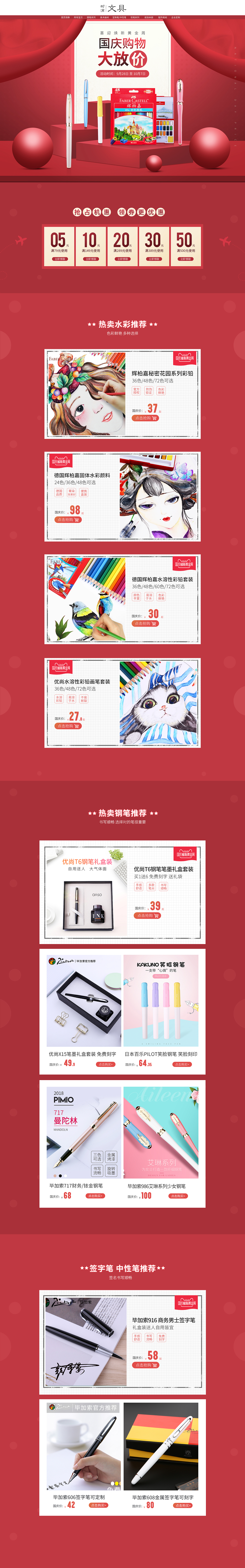 2018作品合集（图ZMTQxMzE2MTYw） - 电商 - 站酷设计师Pursue丶初心原创素材 - 站酷ZCOOL