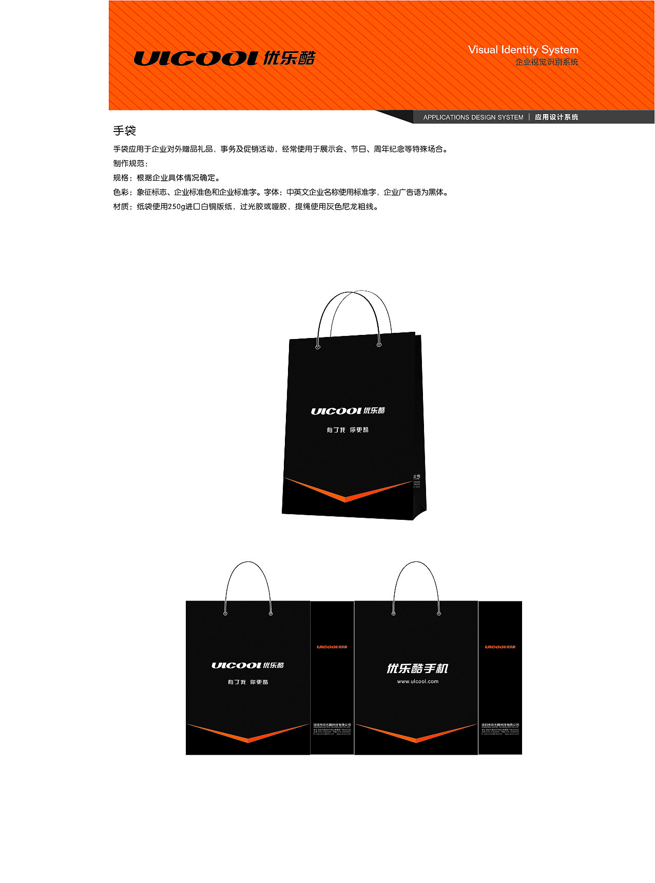 优乐酷VI视觉设计（图ZMTU1OTkxODA0） - 品牌 - 站酷设计师zhouxiongwei原创素材 - 站酷ZCOOL