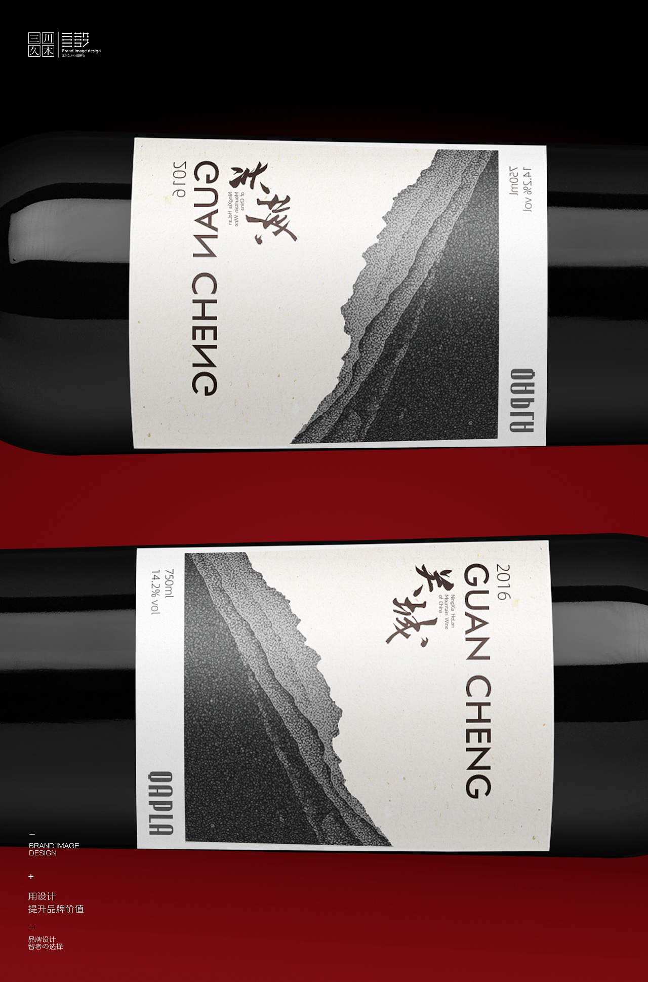 红酒酒标设计#宁夏贺兰山东麓