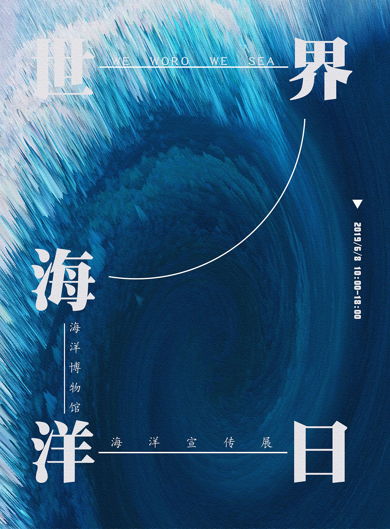 平面海报版式设计练习