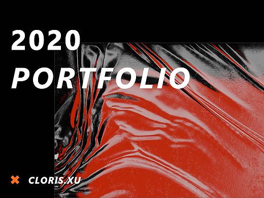 2020个人作品集