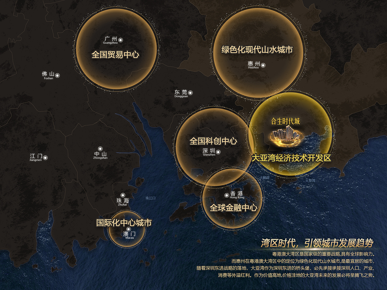 合生时代城-区位