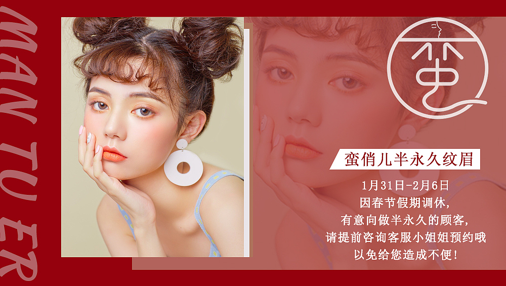 新年banner,入口图