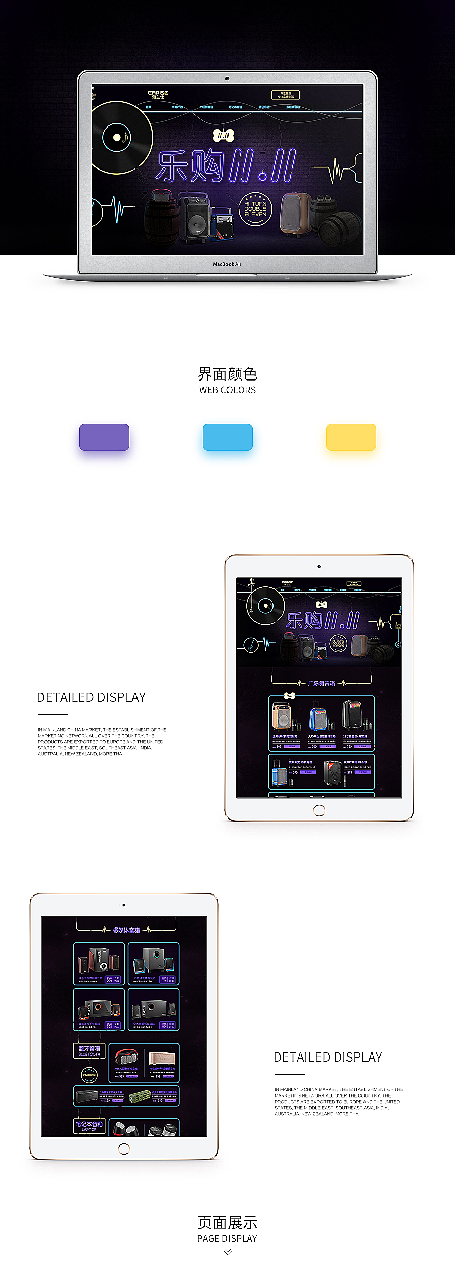 雅兰仕11.11页面