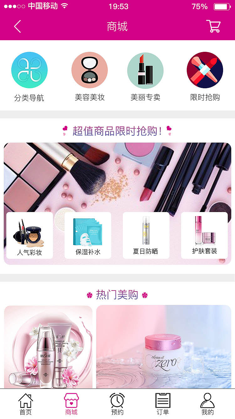 APP界面（图ZMTcxMzEwNTky） - APP界面 - 站酷设计师贰号艺术家原创素材 - 站酷ZCOOL